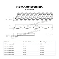 Металлочерепица МП Монтерроса-XL (PURMAN-20-9005-0.5)