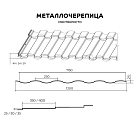 Металлочерепица МП Монтекристо-XL (PURMAN-20-Argillite-0.5)