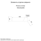 Планка отлива 180х30х2000 (PURMAN-20-Citrine-0.5)