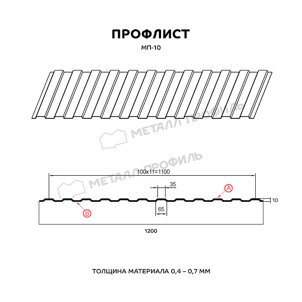 Профилированный лист МП-10x1100-B (ECOSTEEL_T-12-Дуб-0,45)