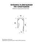 Планка П-образная 13х27х2000 (ПЭ-01-3005-0.45)