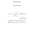 Металлочерепица МП Супермонтеррей (ПЭ-01-5005-0.45)
