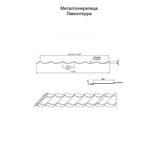 Металлочерепица МП Монтеррей (ПЭ-01-6033-0.5) ― купить по умеренной цене в Компании Металл Профиль.
