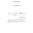 Металлочерепица МЕТАЛЛ ПРОФИЛЬ Супермонтеррей (MattMP-20-8017-0.5)