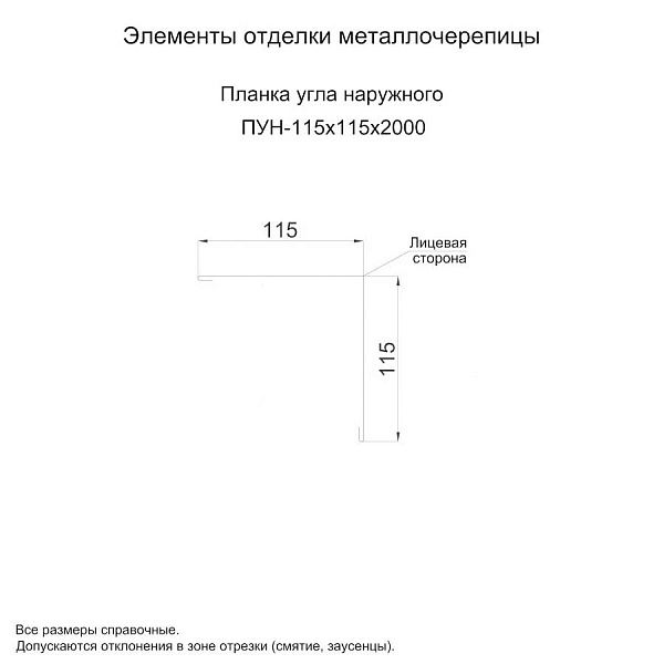 Планка угла наружного 115х115х2000 (ПЭ-01-6026-0.5)