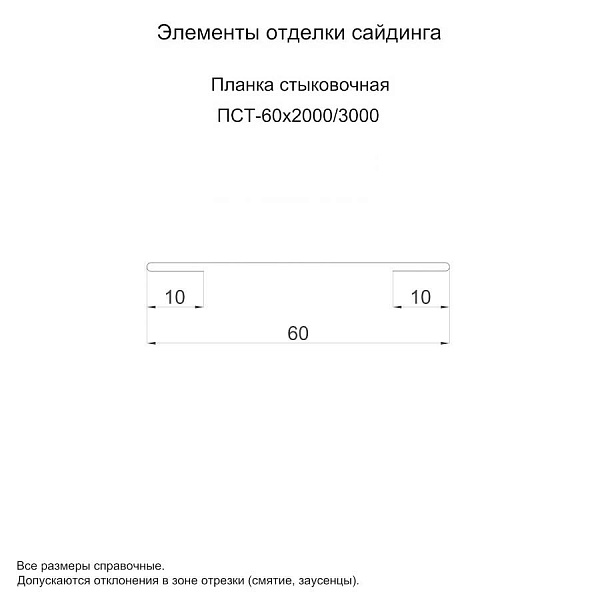 Планка стыковочная 60х3000 (ECOSTEEL_MA-01-Сосна-0.5)