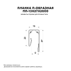 Планка П-образная 13х27х2000 NormanMP (ПЭ-01-1018-0.5)
