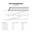 Металлочерепица МЕТАЛЛ ПРОФИЛЬ Монтекристо-XL (PureTech_Mat-20-7024-0.5)